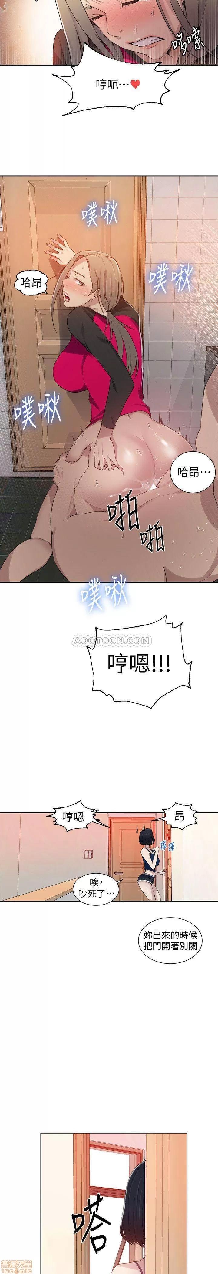 秘密教学 秘密教学 32 第11页