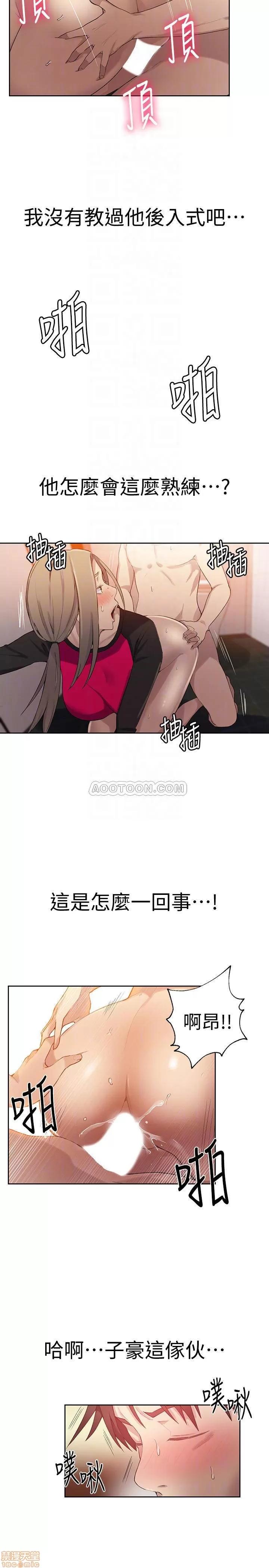 秘密教学 秘密教学 32 第16页