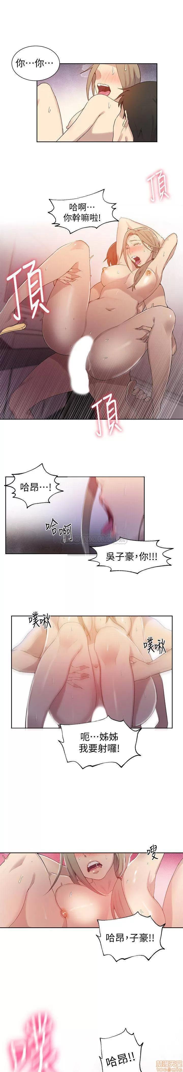 秘密教学 秘密教学 32 第20页