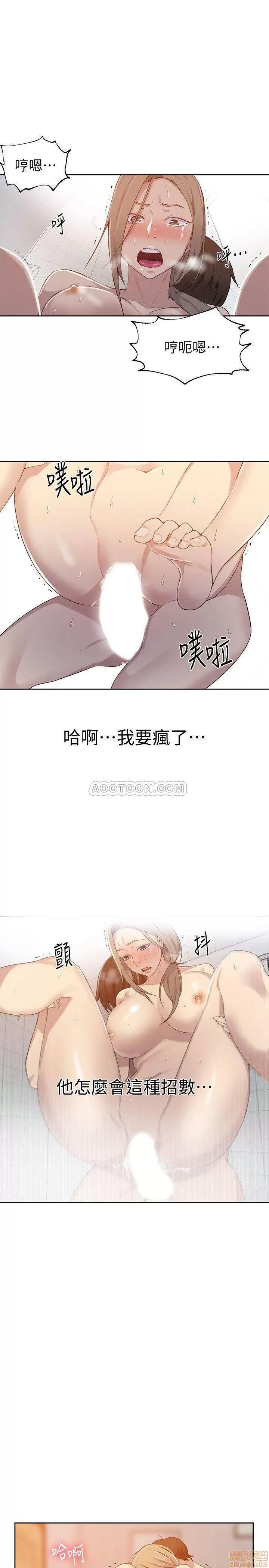 秘密教学 秘密教学 32 第22页