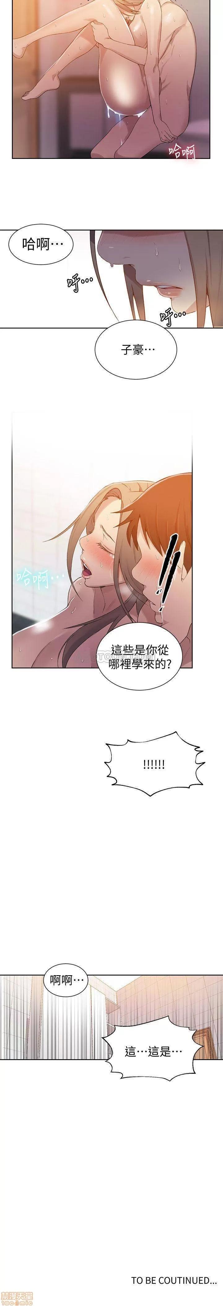 秘密教学 秘密教学 32 第23页