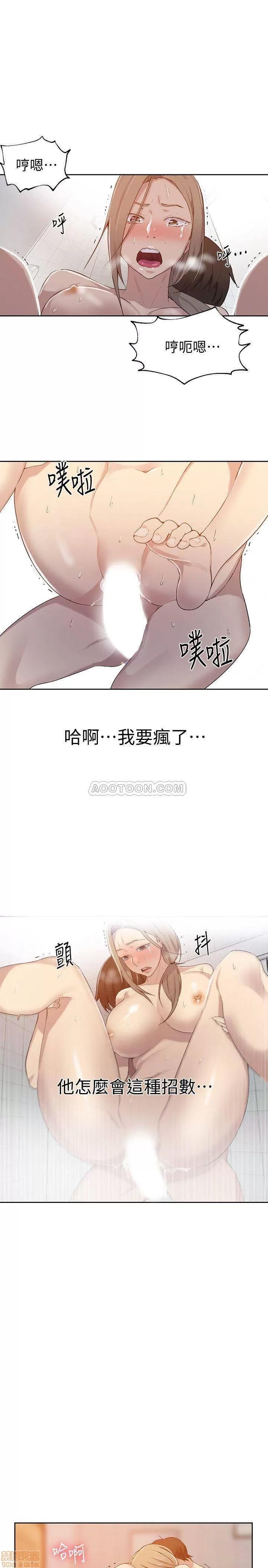 秘密教学 秘密教学 33 第1页