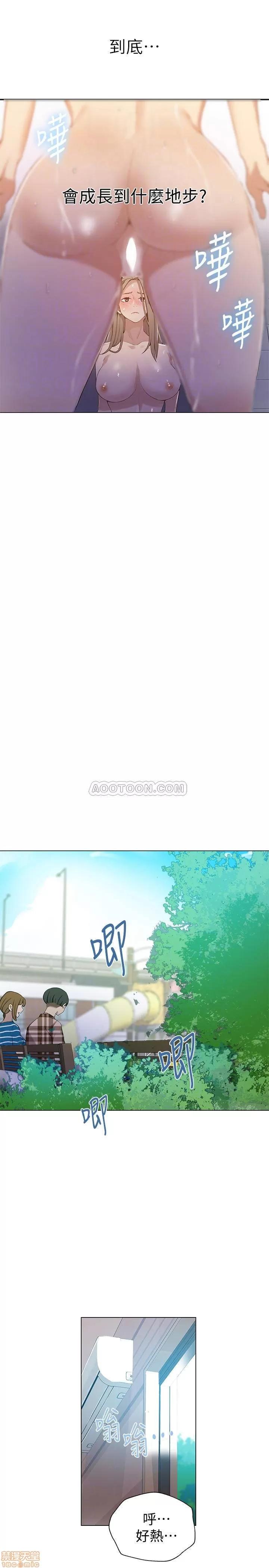 秘密教学 秘密教学 33 第10页