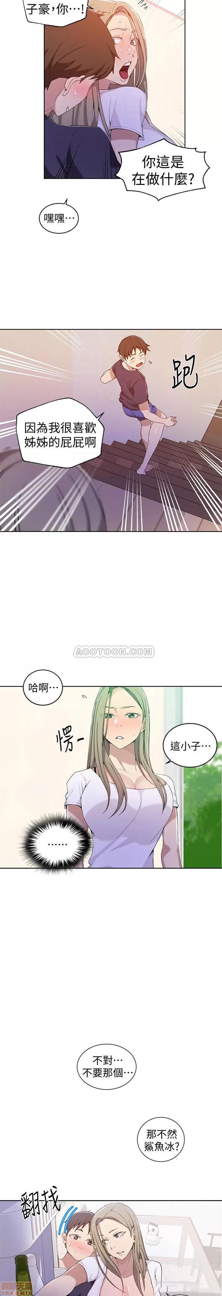 秘密教学 秘密教学 33 第14页