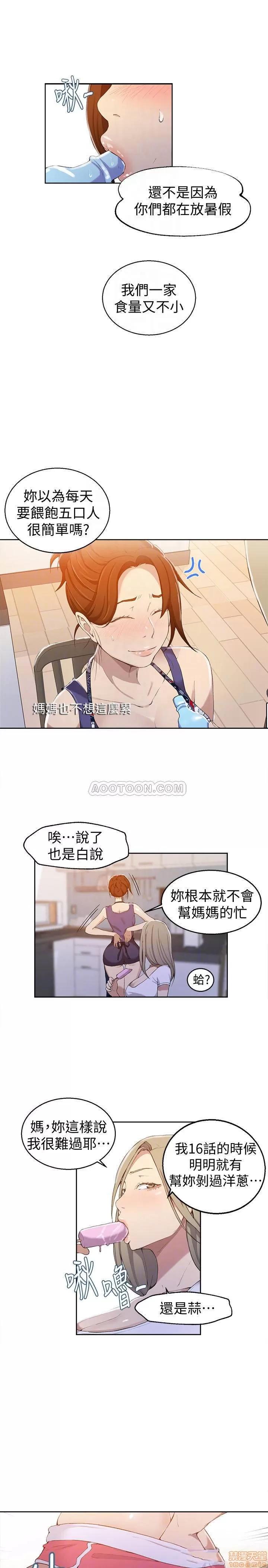 秘密教学 秘密教学 33 第16页