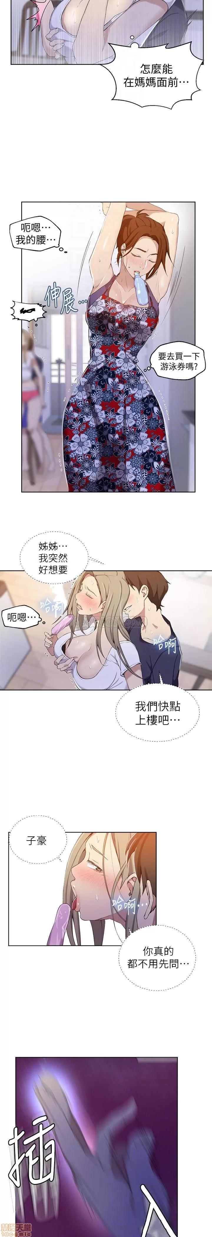 秘密教学 秘密教学 33 第18页