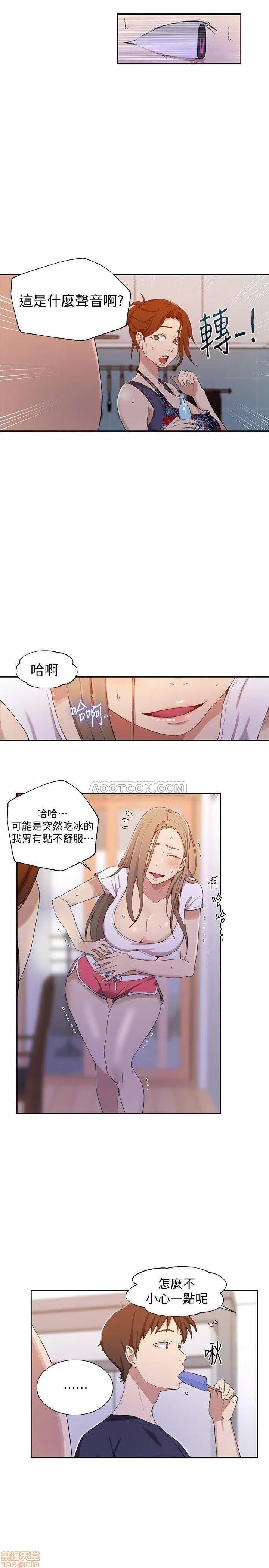 秘密教学 秘密教学 33 第20页