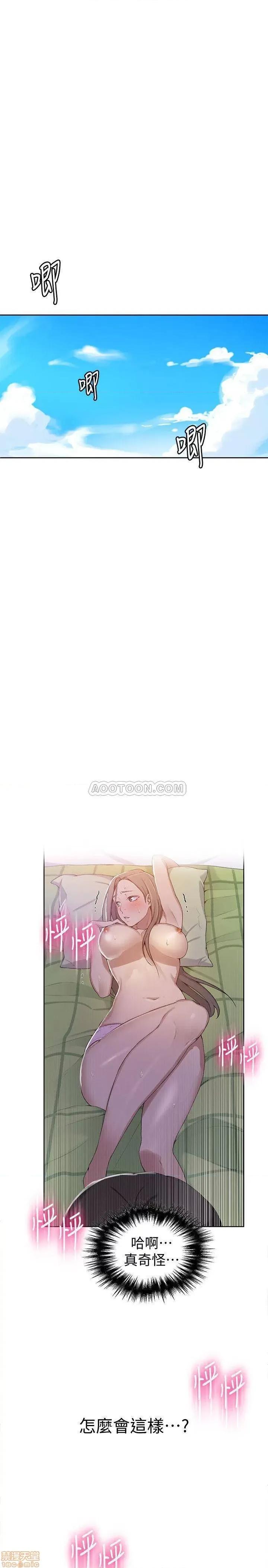 秘密教学 秘密教学 34 第3页