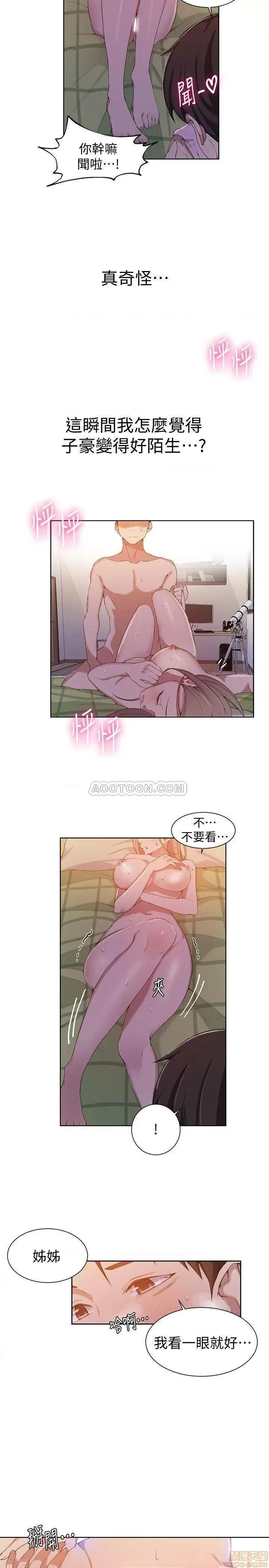 秘密教学 秘密教学 34 第5页
