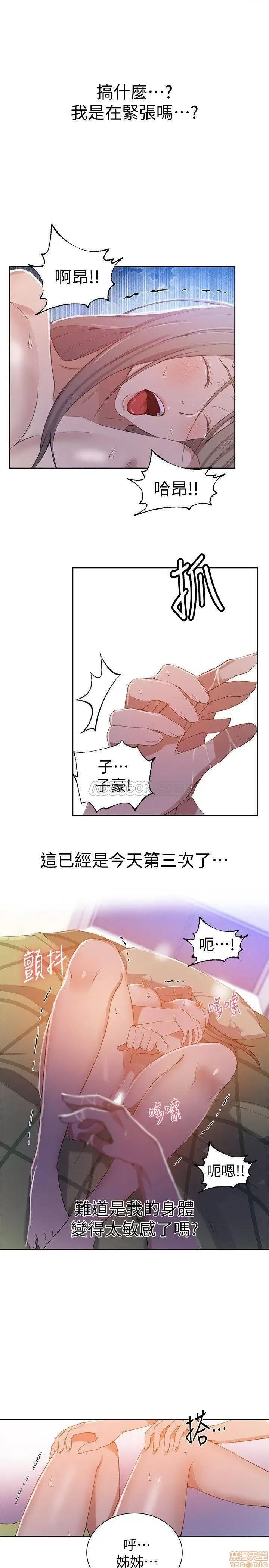 秘密教学 秘密教学 34 第7页