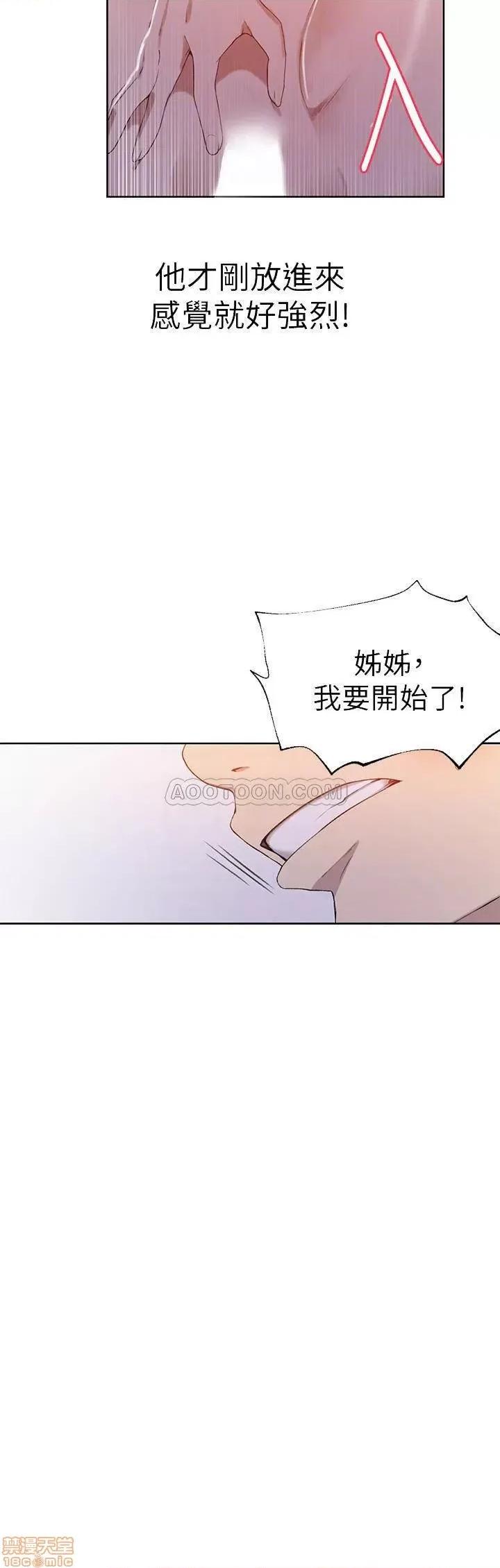 秘密教学 秘密教学 34 第10页