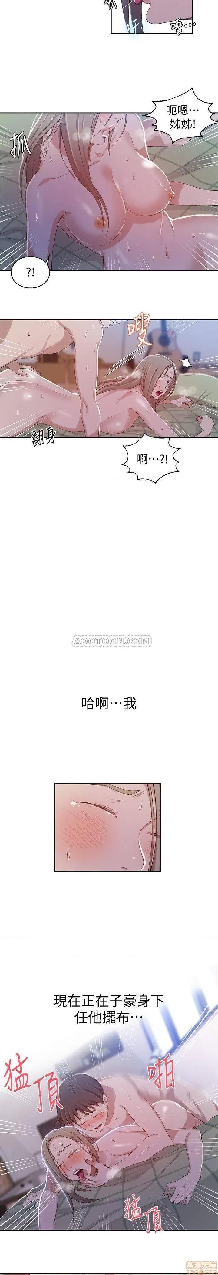 秘密教学 秘密教学 34 第17页