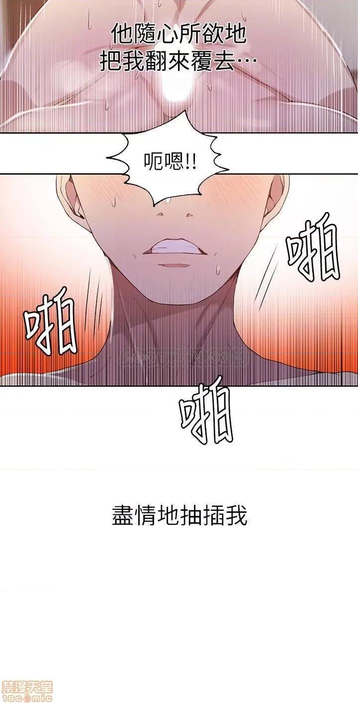 秘密教学 秘密教学 34 第18页