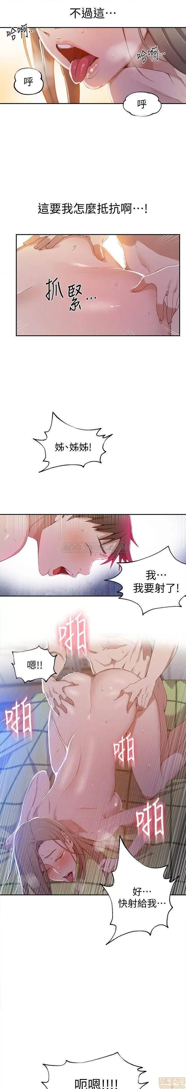 秘密教学 秘密教学 34 第20页