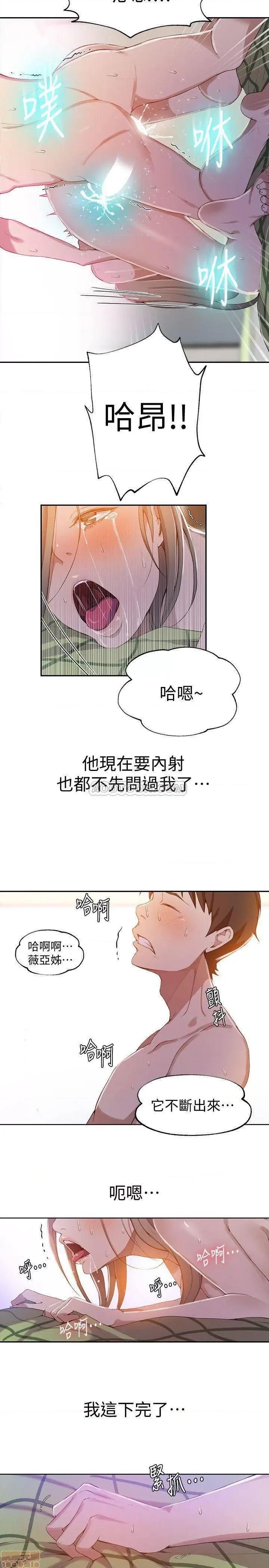 秘密教学 秘密教学 34 第21页