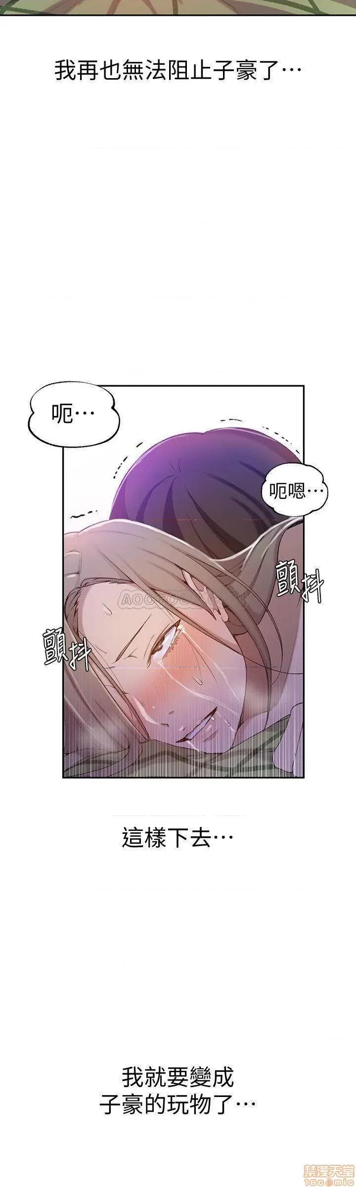 秘密教学 秘密教学 34 第22页