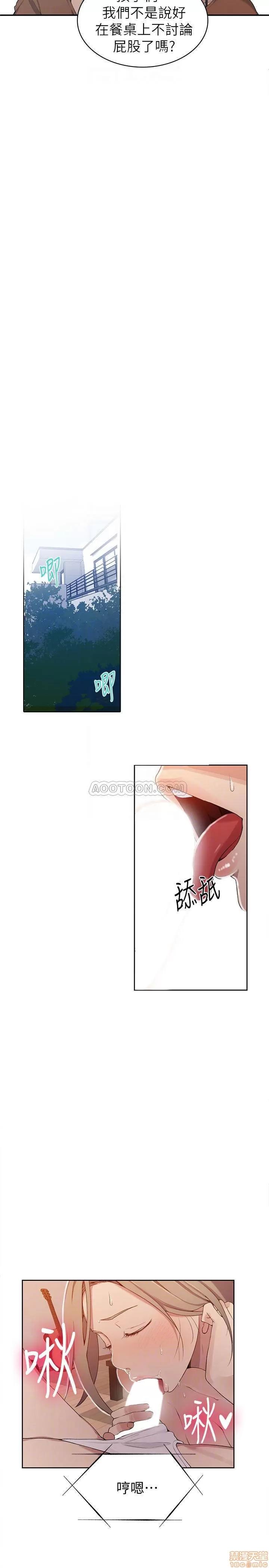 秘密教学 秘密教学 35 第10页