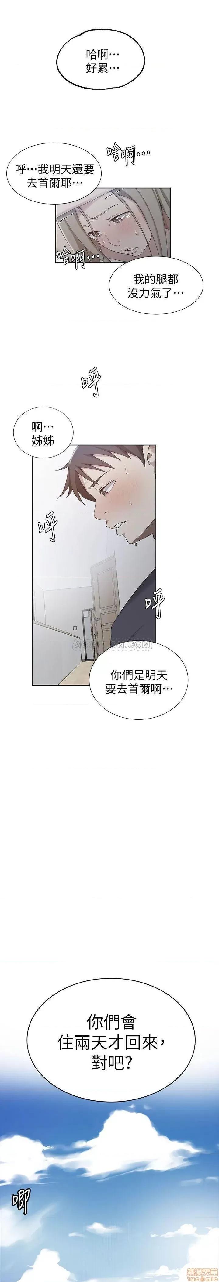 秘密教学 秘密教学 36 第2页