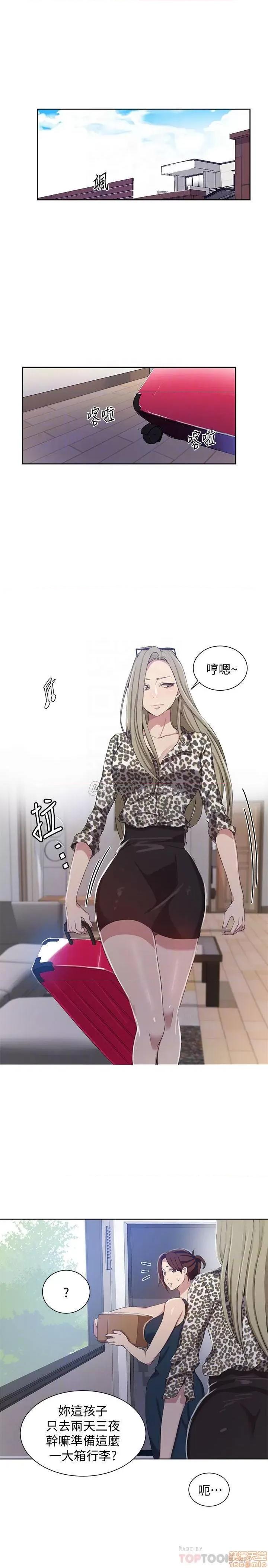 秘密教学 秘密教学 36 第4页