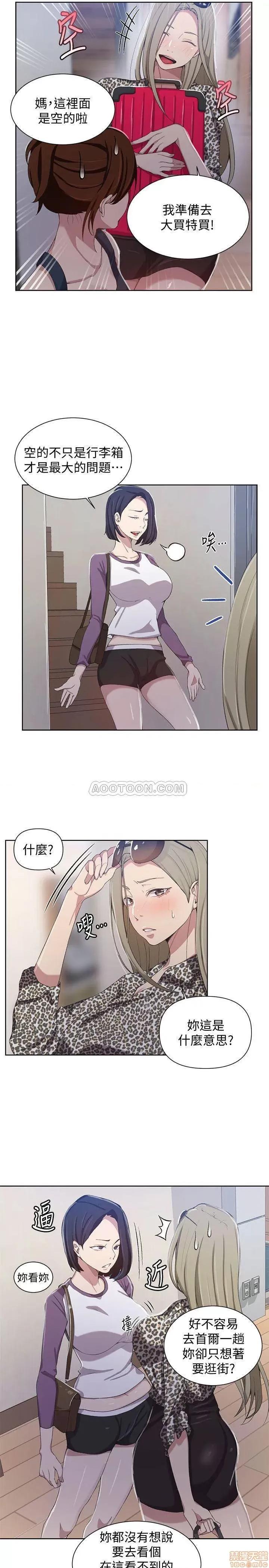 秘密教学 秘密教学 36 第5页