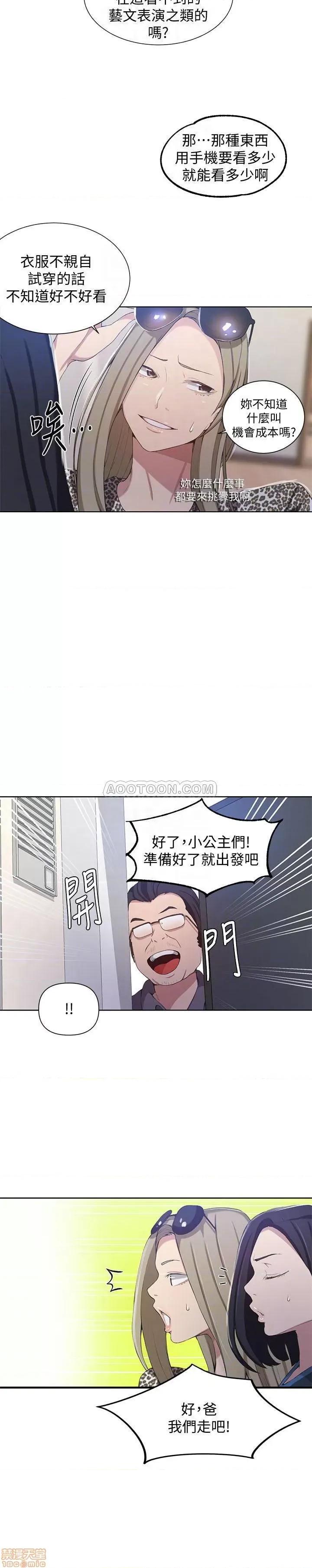 秘密教学 秘密教学 36 第6页