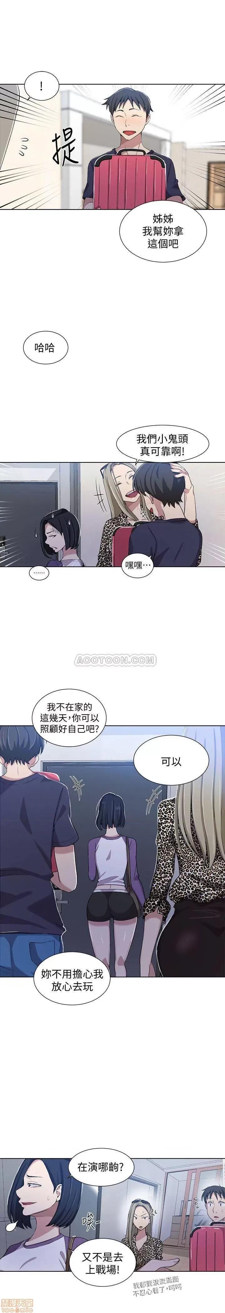 秘密教学 秘密教学 36 第7页