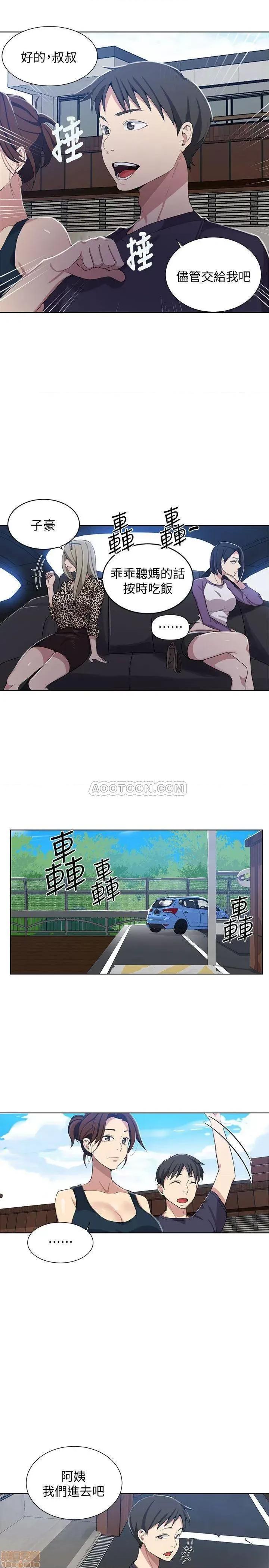 秘密教学 秘密教学 36 第9页