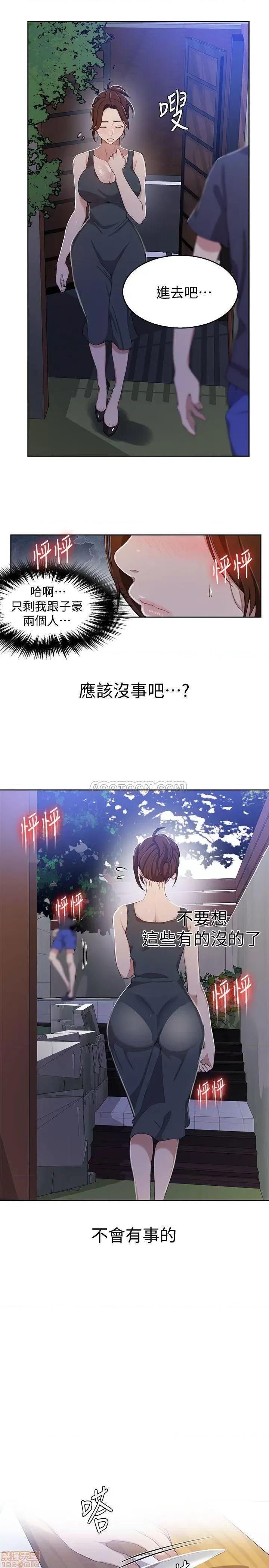 秘密教学 秘密教学 36 第11页