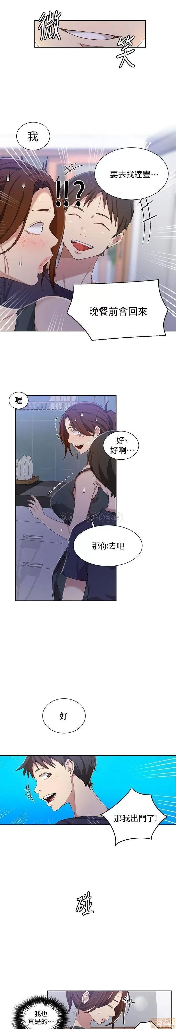 秘密教学 秘密教学 36 第13页