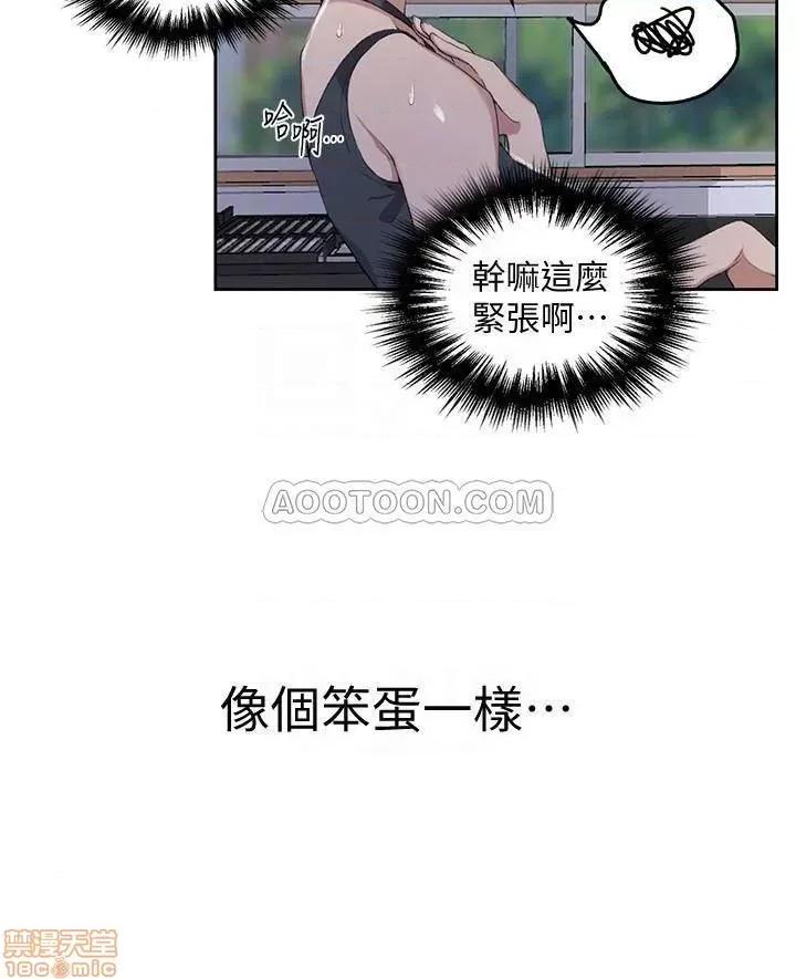 秘密教学 秘密教学 36 第14页