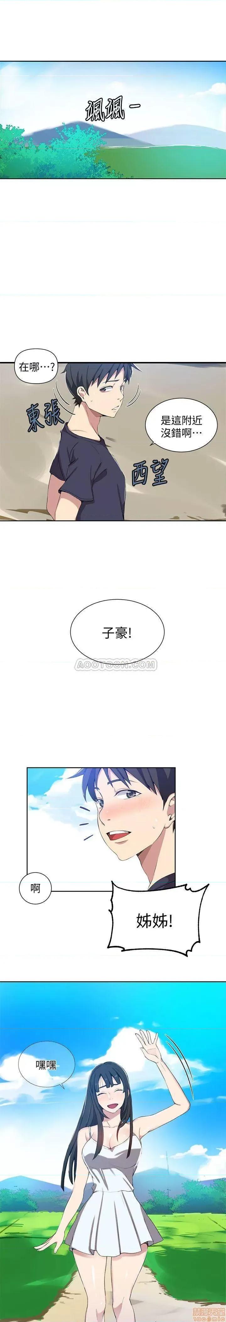 秘密教学 秘密教学 36 第15页