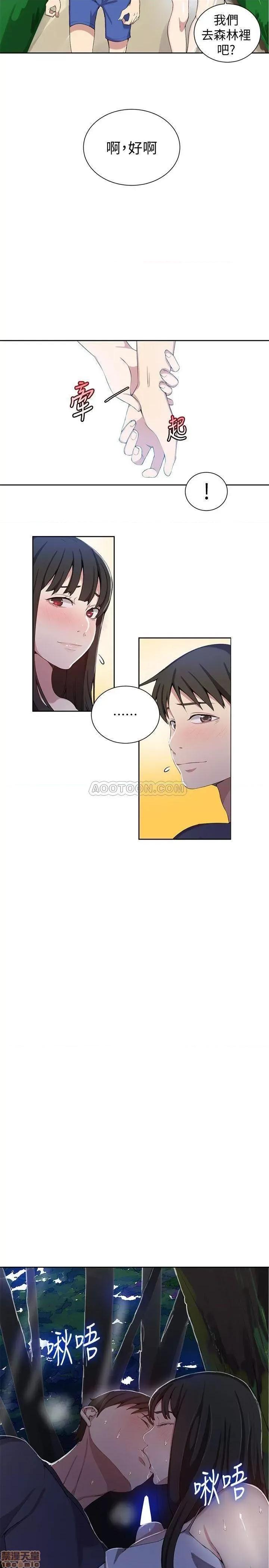 秘密教学 秘密教学 36 第17页
