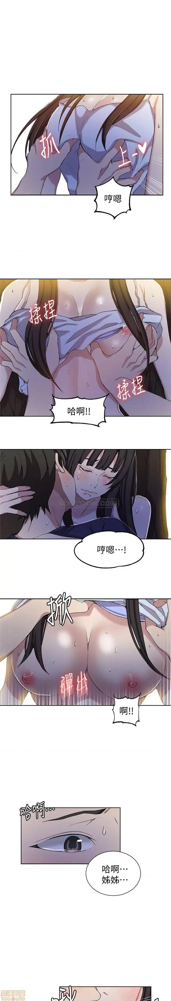 秘密教学 秘密教学 36 第19页