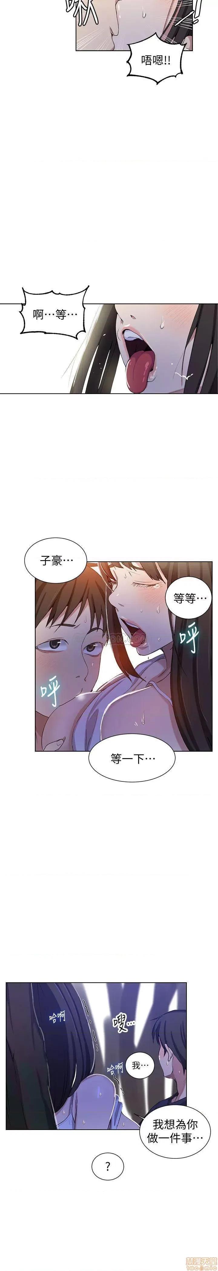 秘密教学 秘密教学 36 第20页