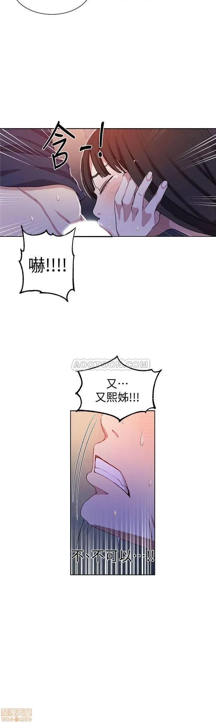 秘密教学 秘密教学 36 第22页