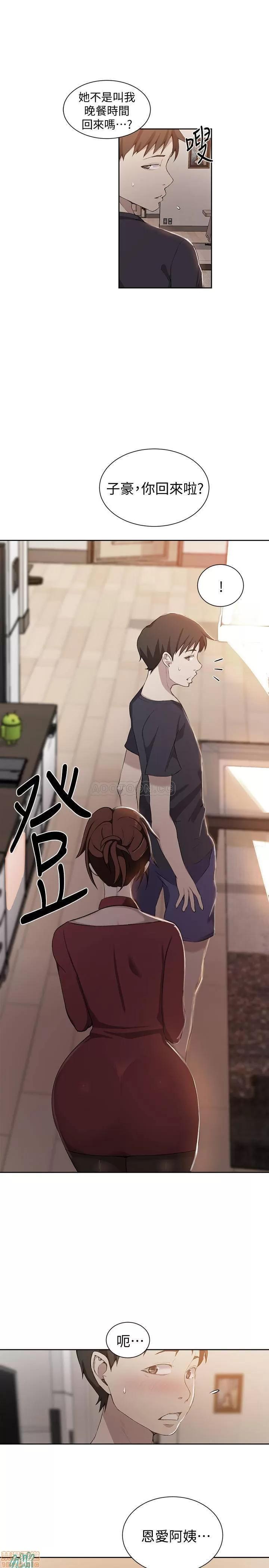 秘密教学 秘密教学 38 第1页
