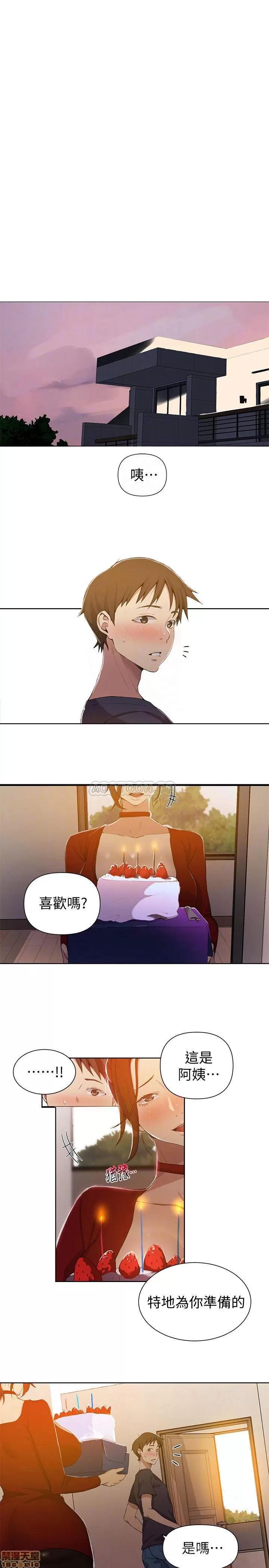 秘密教学 秘密教学 38 第4页