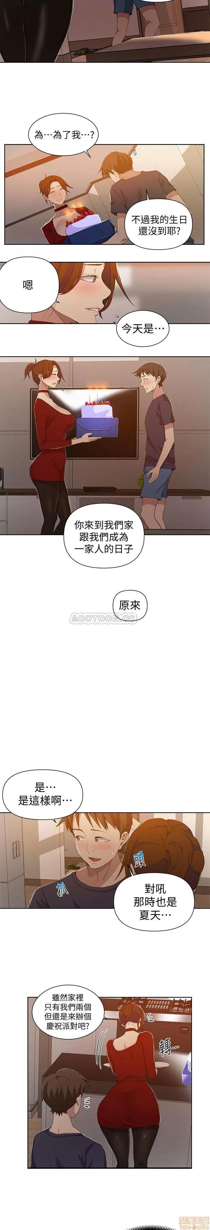 秘密教学 秘密教学 38 第5页