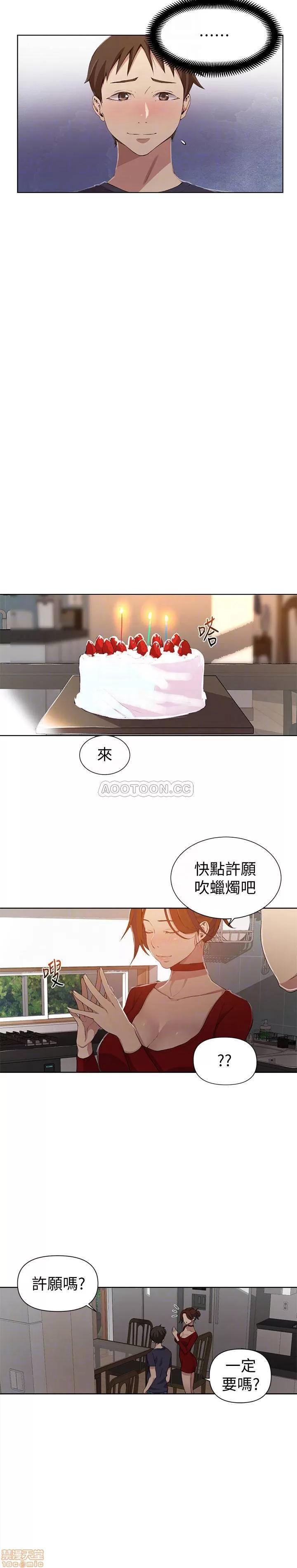 秘密教学 秘密教学 38 第6页