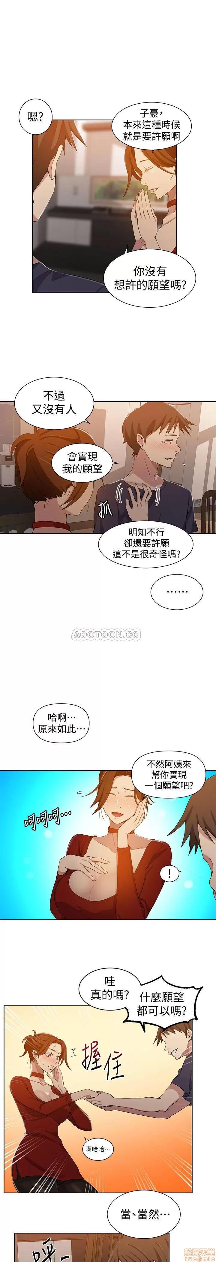 秘密教学 秘密教学 38 第7页