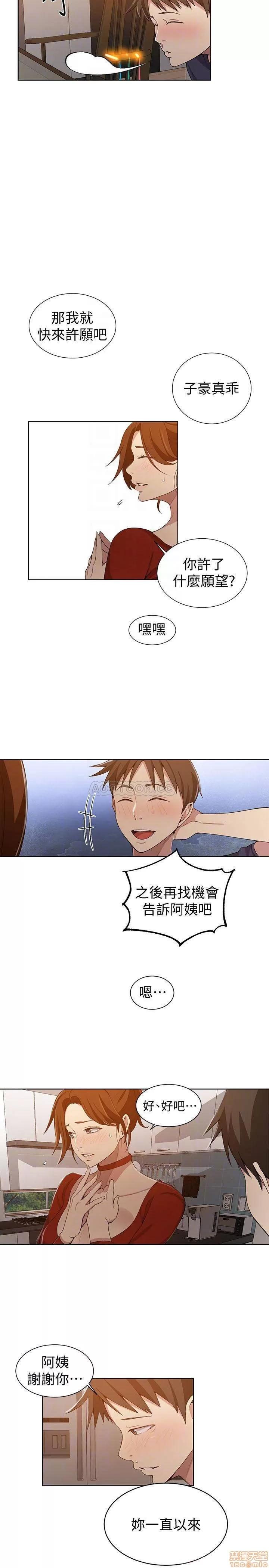 秘密教学 秘密教学 38 第8页