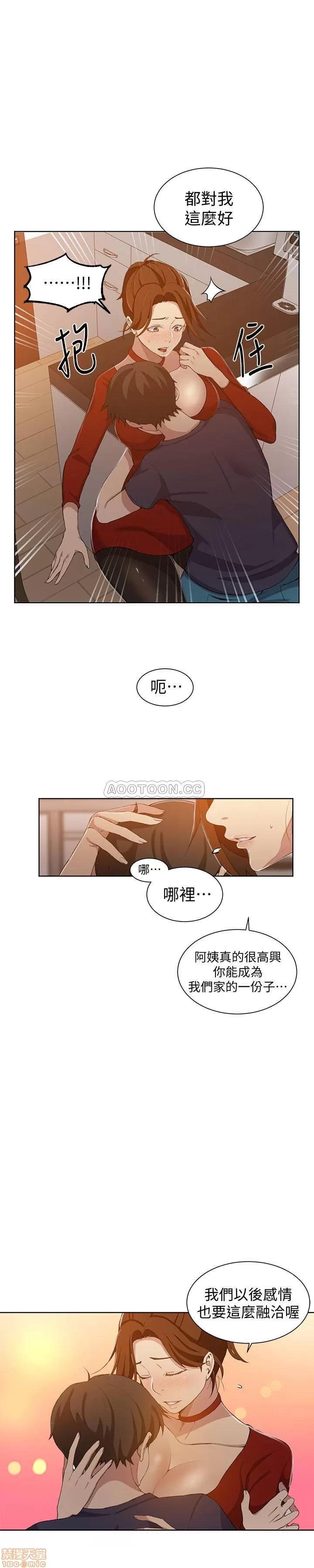 秘密教学 秘密教学 38 第9页