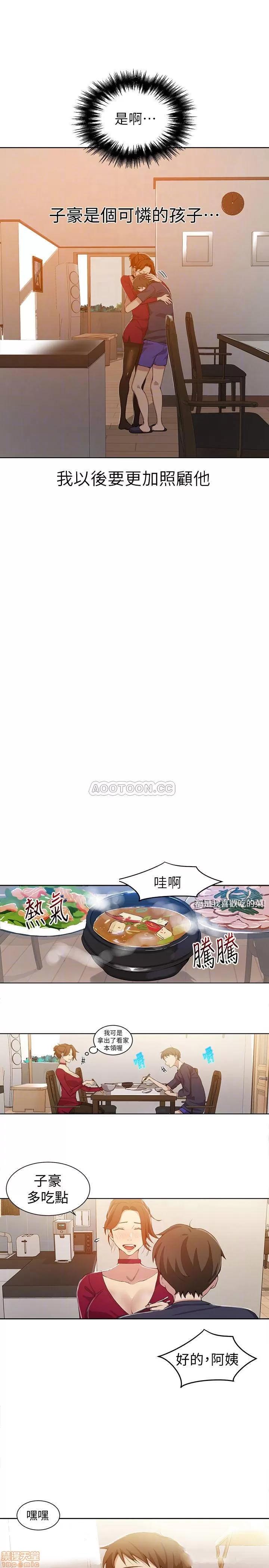 秘密教学 秘密教学 38 第10页