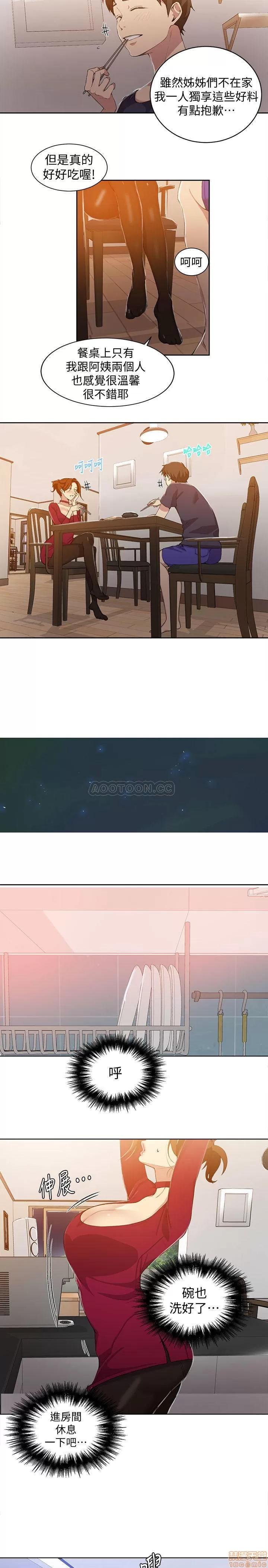 秘密教学 秘密教学 38 第11页