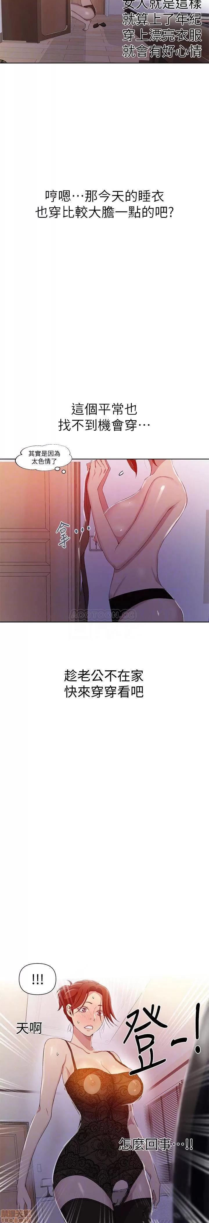 秘密教学 秘密教学 38 第14页