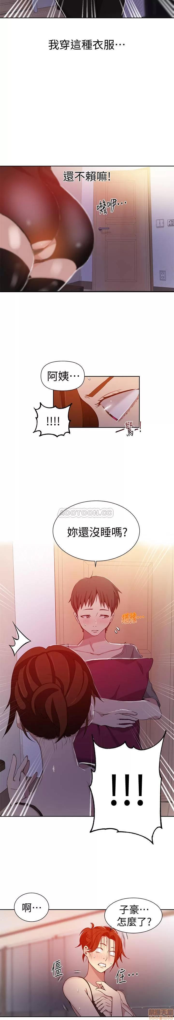 秘密教学 秘密教学 38 第15页