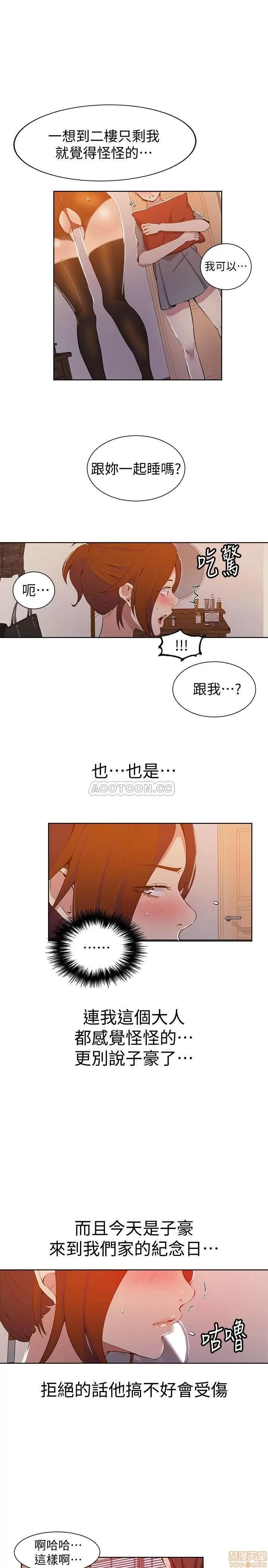 秘密教学 秘密教学 38 第17页