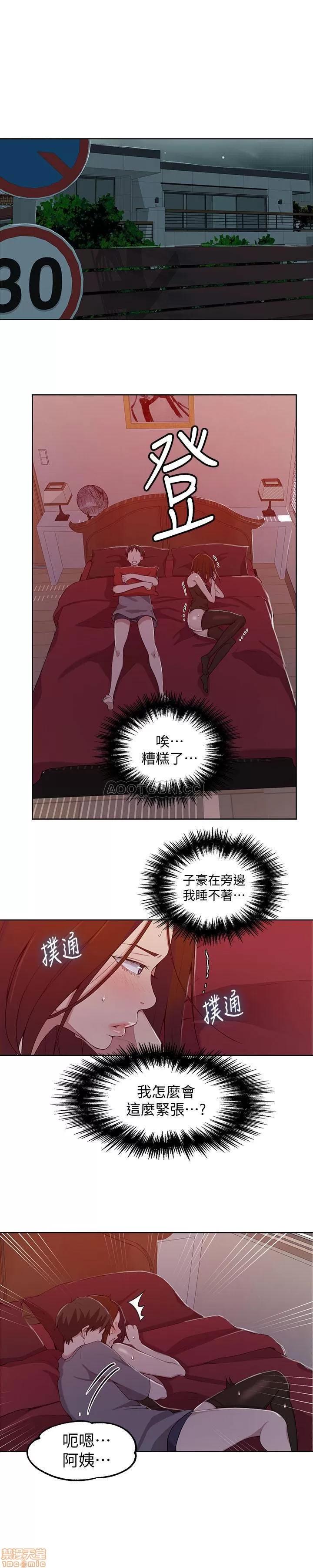 秘密教学 秘密教学 38 第19页
