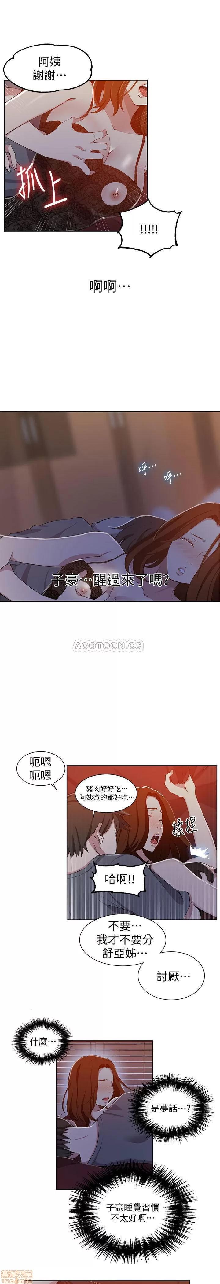 秘密教学 秘密教学 38 第20页