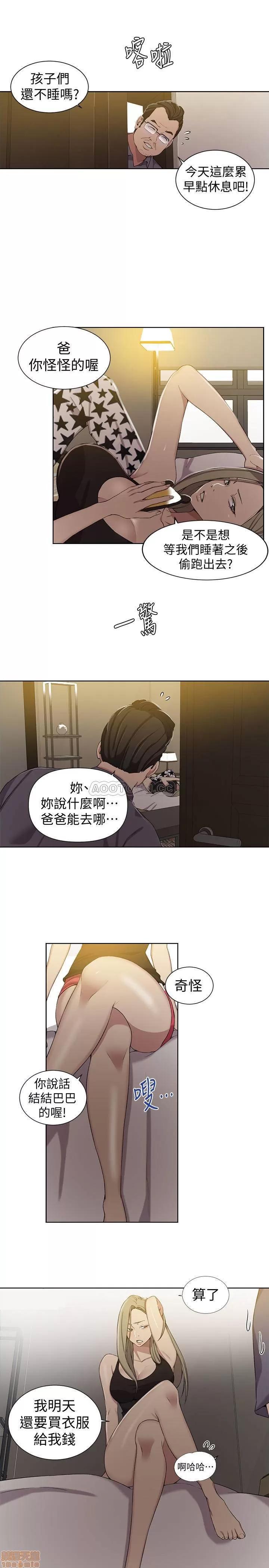 秘密教学 秘密教学 39 第4页